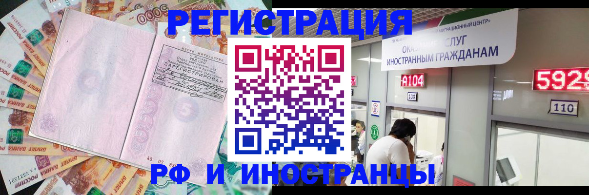 прописка для школы в Заозёрске