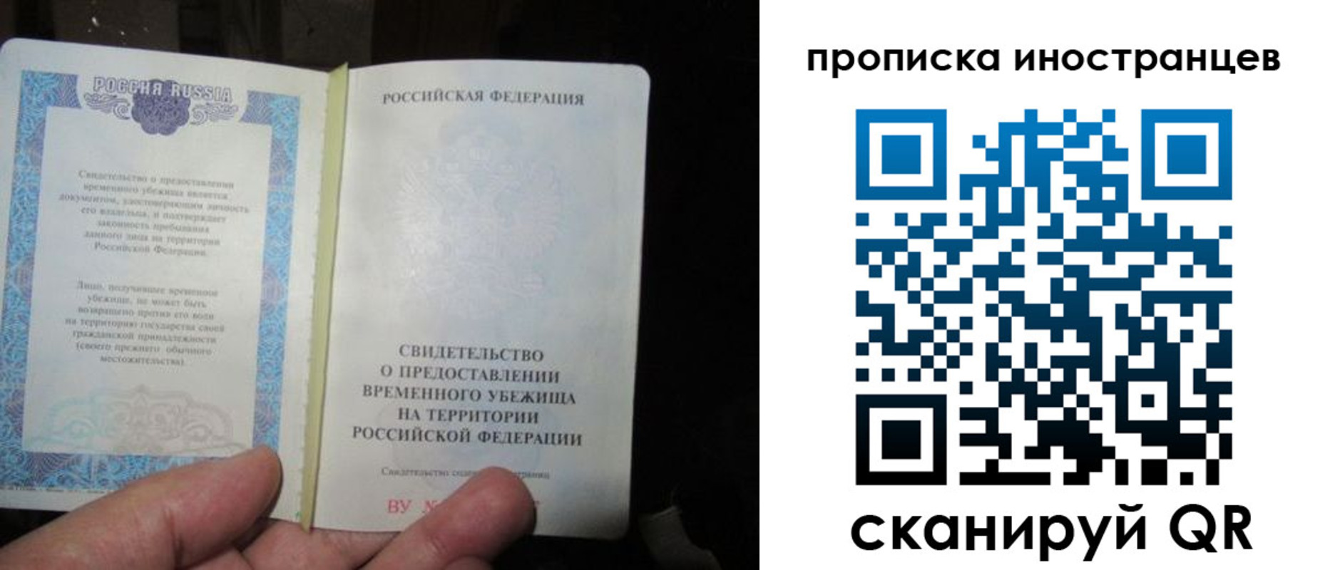 прописка штамп в Заозёрске