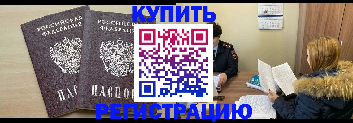 прописка для кредита в Заозёрске