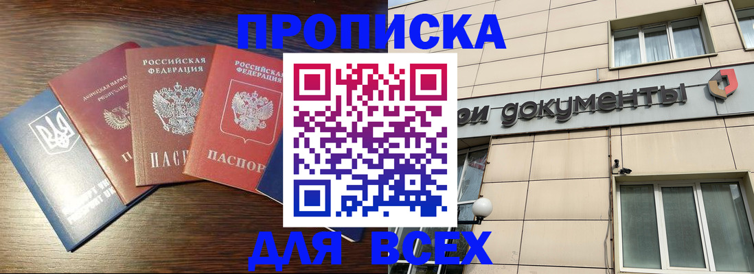 миграционный учет в Заозёрске
